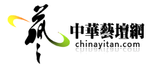 中华艺坛网logo,中华艺坛网标识