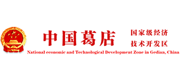 湖北省葛店经济技术开发区管理委员会logo,湖北省葛店经济技术开发区管理委员会标识