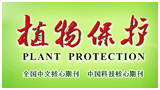 植物保护logo,植物保护标识
