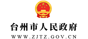 台州市人民政府logo,台州市人民政府标识