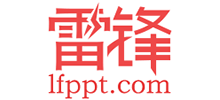 雷锋PPT网logo,雷锋PPT网标识