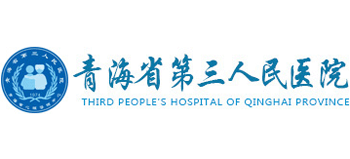 青海省第三人民医院logo,青海省第三人民医院标识