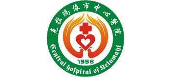 新疆克拉玛依市中心医院logo,新疆克拉玛依市中心医院标识