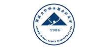 国家自然科学基金委员会logo,国家自然科学基金委员会标识
