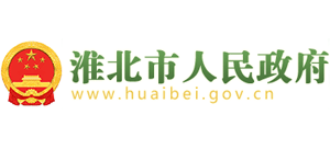 淮北市人民政府logo,淮北市人民政府标识