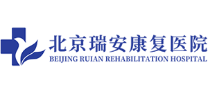 北京瑞安康复医院logo,北京瑞安康复医院标识