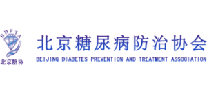 北京糖尿病防治协会logo,北京糖尿病防治协会标识