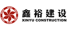 天津鑫裕建设发展股份有限公司logo,天津鑫裕建设发展股份有限公司标识