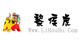 黎侯虎logo,黎侯虎标识