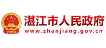 广东省湛江市人民政府logo,广东省湛江市人民政府标识