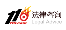110法律咨询网logo,110法律咨询网标识