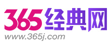 365经典网logo,365经典网标识