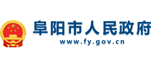 阜阳市人民政府logo,阜阳市人民政府标识