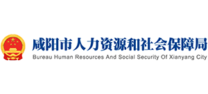 咸阳市人力资源与社会保障局logo,咸阳市人力资源与社会保障局标识