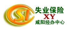 咸阳市失业保险经办中心logo,咸阳市失业保险经办中心标识