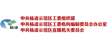 杨凌示范区党工委组织部logo,杨凌示范区党工委组织部标识