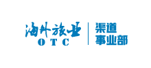 重庆海外旅业(旅行社)集团有限公司logo,重庆海外旅业(旅行社)集团有限公司标识