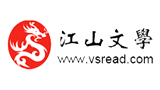 江山文学网logo,江山文学网标识