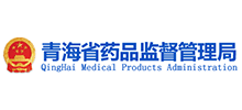 青海省药品监督管理局logo,青海省药品监督管理局标识