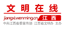 江西文明网logo,江西文明网标识