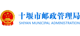 十堰市邮政管理局logo,十堰市邮政管理局标识