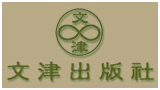文津出版社logo,文津出版社标识