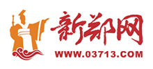 新郑网logo,新郑网标识