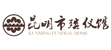 昆明市殡仪馆logo,昆明市殡仪馆标识