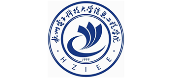 杭州电子科技大学信息工程学院logo,杭州电子科技大学信息工程学院标识