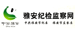 雅安纪检监察网logo,雅安纪检监察网标识