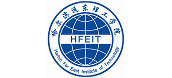 哈尔滨远东理工学院logo,哈尔滨远东理工学院标识