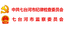 七台河纪检监察网logo,七台河纪检监察网标识
