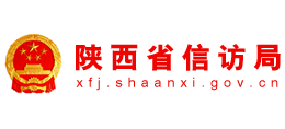 陕西省信访局logo,陕西省信访局标识