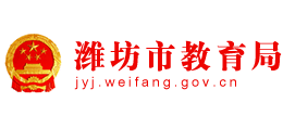 潍坊教育信息港logo,潍坊教育信息港标识