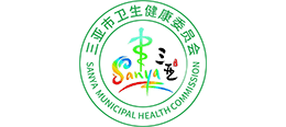 三亚市卫生健康委员会logo,三亚市卫生健康委员会标识