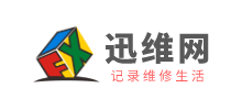 迅维网logo,迅维网标识