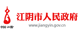 江阴市人民政府门户网logo,江阴市人民政府门户网标识