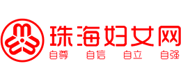 珠海妇女网logo,珠海妇女网标识