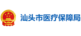 汕头市医疗保障局logo,汕头市医疗保障局标识