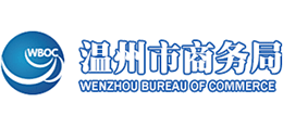 温州市商务局logo,温州市商务局标识