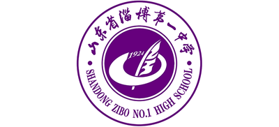 山东省淄博第一中学logo,山东省淄博第一中学标识