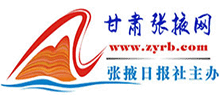 甘肃张掖网logo,甘肃张掖网标识