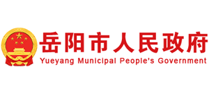 岳阳市人民政府logo,岳阳市人民政府标识