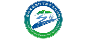 贵州玉屏㵲阳河国家湿地公园logo,贵州玉屏㵲阳河国家湿地公园标识