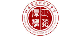 江苏省通州高级中学logo,江苏省通州高级中学标识