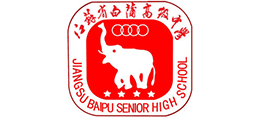 江苏省如皋市白蒲高级中学logo,江苏省如皋市白蒲高级中学标识