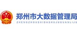 郑州市大数据管理局logo,郑州市大数据管理局标识
