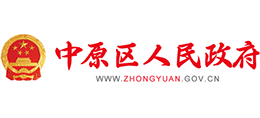 郑州市中原区人民政府logo,郑州市中原区人民政府标识