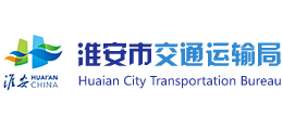 淮安市交通运输局logo,淮安市交通运输局标识