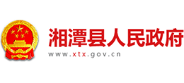 湘潭市湘潭县人民政府logo,湘潭市湘潭县人民政府标识